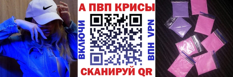 купить наркоту  Катайск  A PVP СК КРИС 