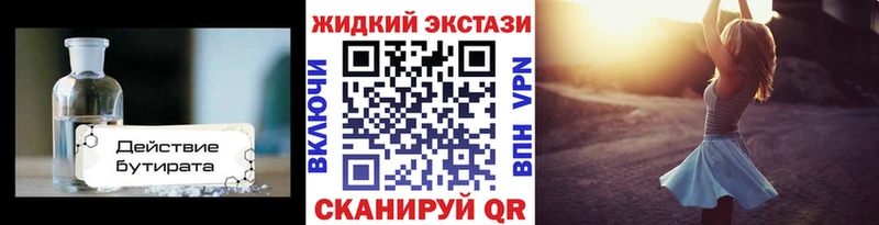 Бутират BDO omg Катайск