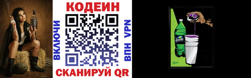 купить наркоту  Катайск  Codein Purple Drank 