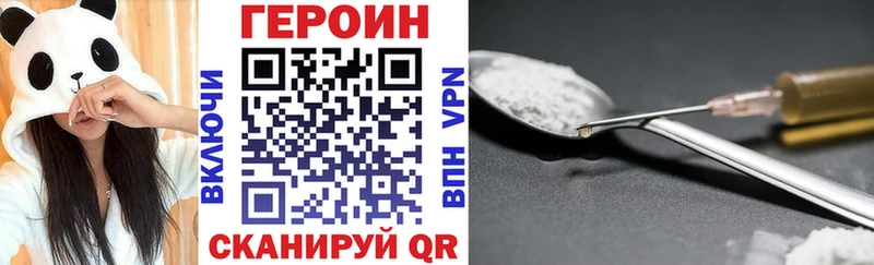 ГЕРОИН афганец  блэк спрут маркетплейс  Катайск 