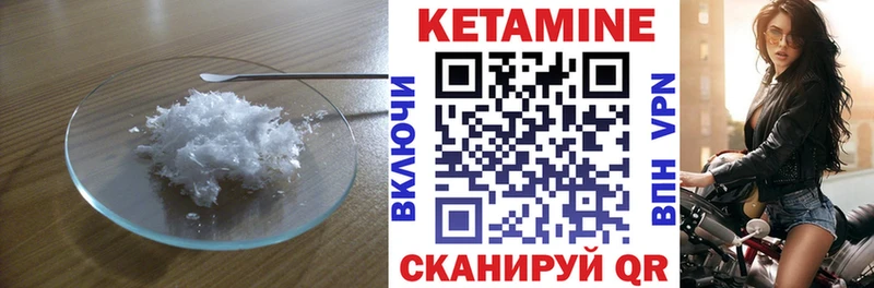 КЕТАМИН VHQ  МЕГА зеркало  Катайск  как найти  