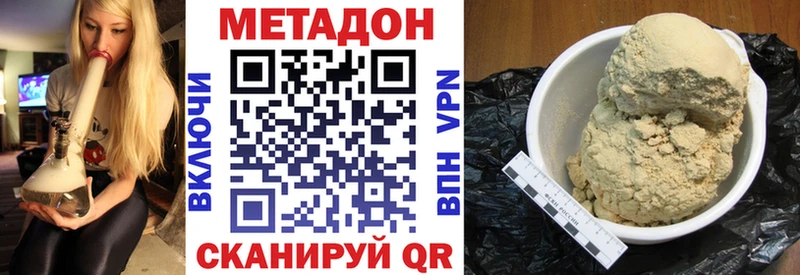 МЕТАДОН methadone  сколько стоит  Катайск 